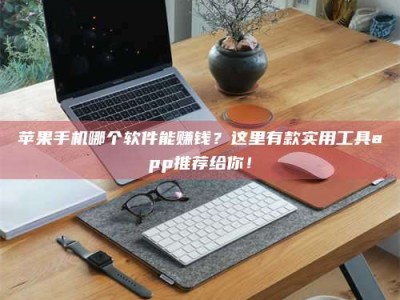 乐陵《做试药员的真实经历：那些不为人知的酸甜苦辣与成长蜕变》