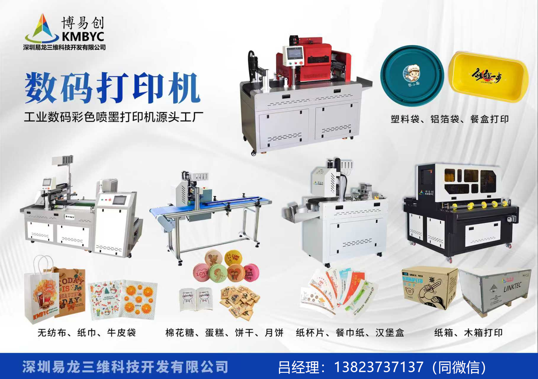 乐陵博易创科技