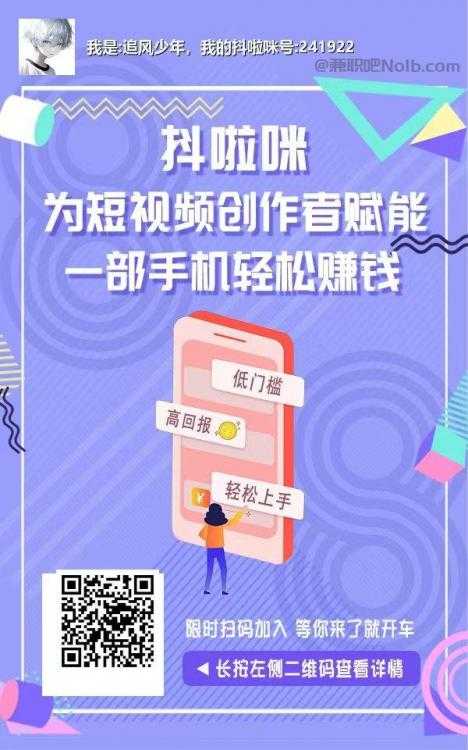 乐陵抖啦咪是什么平台-一个专注短视频流量变现的平台！ 第2张