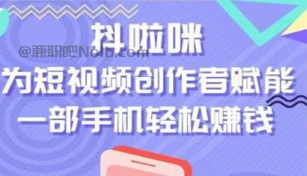 乐陵抖啦咪是什么平台-一个专注短视频流量变现的平台！ 第1张